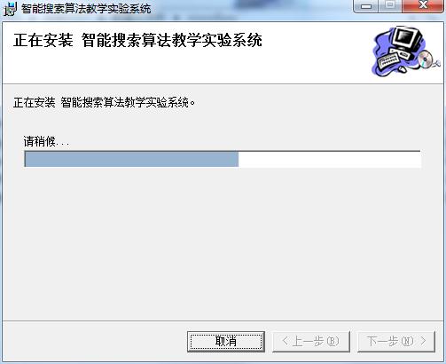 智能搜索算法教学实验系统