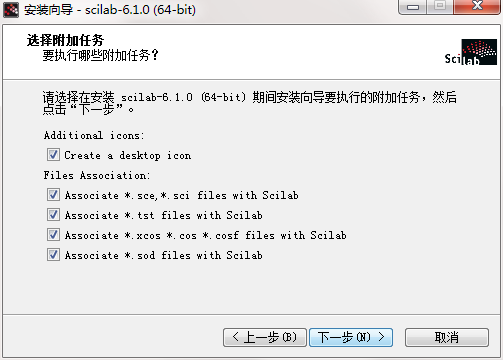 数值计算软件(scilab)