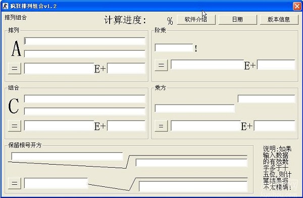 疯狂排列组合