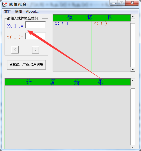 最小二乘法数据处理软件