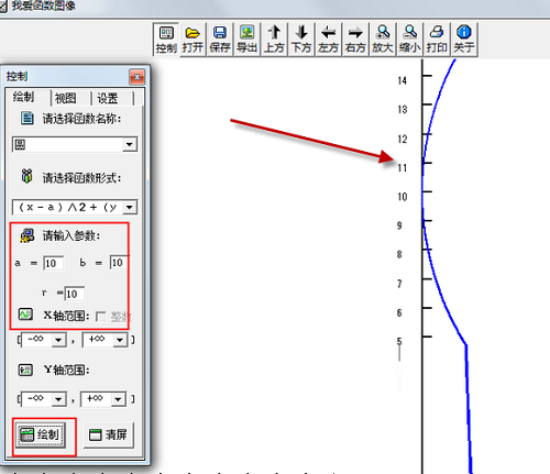 数学函数图象生成器