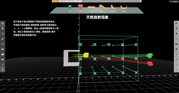 矩道高中物理VR3D虚拟仿真实验室(演示版)