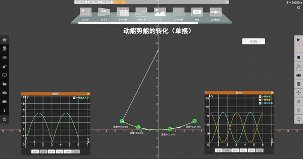 矩道初中物理VR 3D虚拟仿真实验室（演示版）