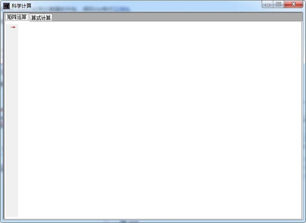 科学计算器