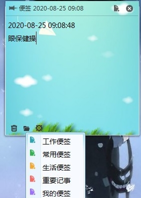 乐享桌面便签图片2