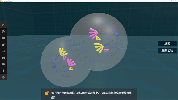 矩道高中生物VR3D虚拟仿真实验室(演示版)