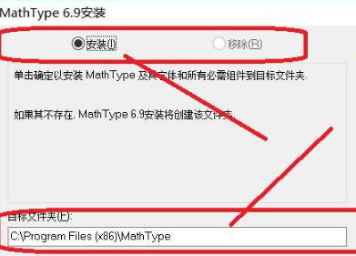 MathType（数学公式编辑器）