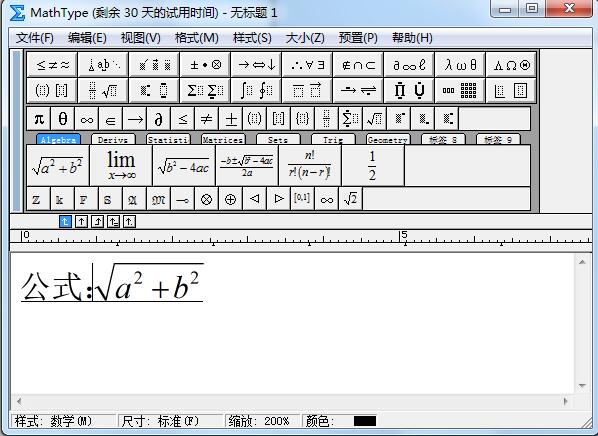 MathType（数学公式编辑器）