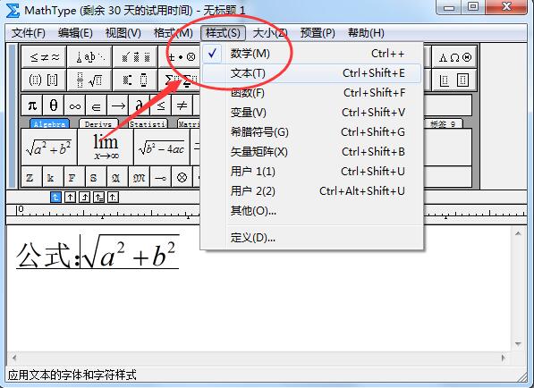 MathType（数学公式编辑器）