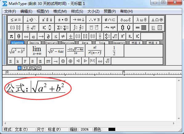 MathType（数学公式编辑器）