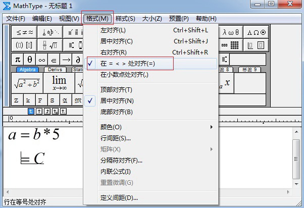 MathType简体中文版