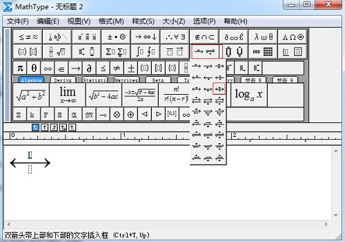 MathType（数学公式编辑器）