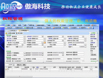 海域科技商务网站管理系统