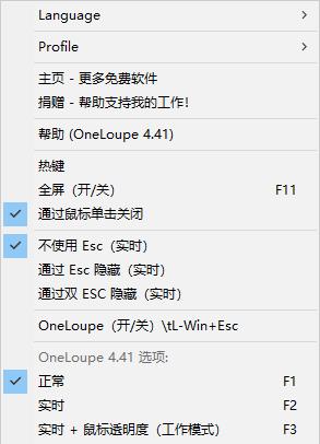 放大镜OneLoupe