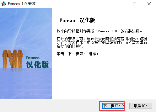 栅栏桌面(fences)