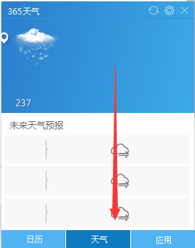 365桌面天气下载