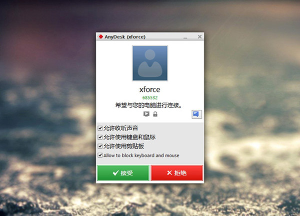 AnyDesk(远程控制软件)