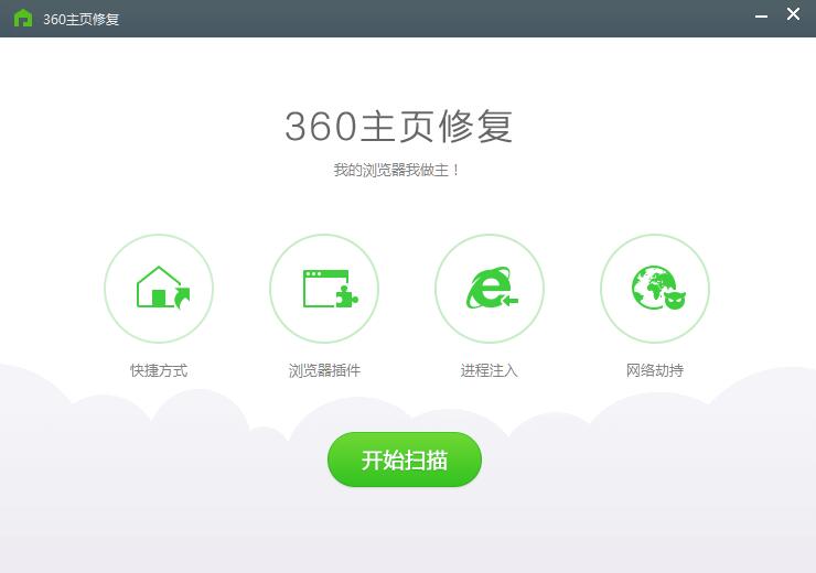 360主页修复