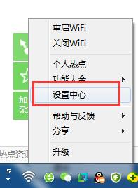 猎豹免费WIFI