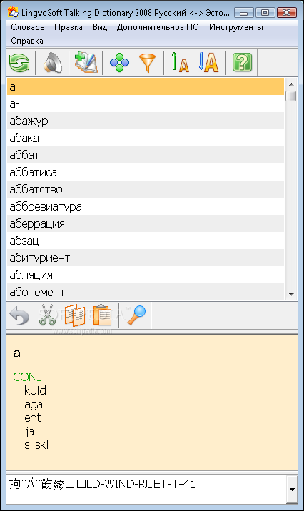 LingvoSoft Suite 2008 Russian - Estonian