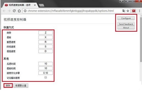 Video Speed Controller