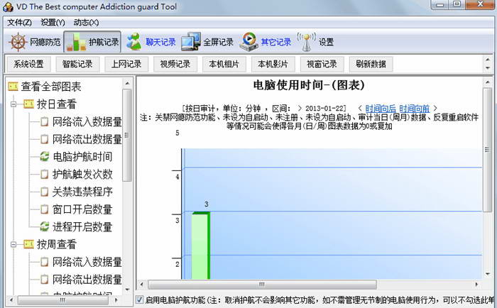 QQ聊天记录查看器