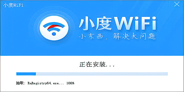 百度wifi