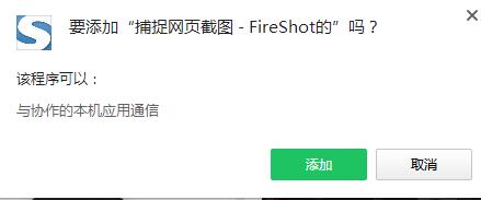 FireShot