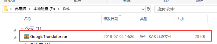 Google网页翻译插件