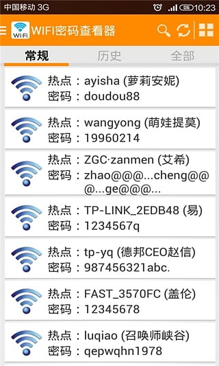 WIFI快速解锁器