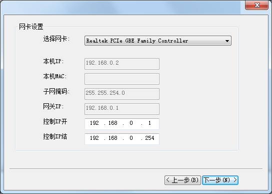 天易成网管软件监控端截图