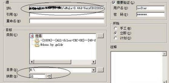 网络文件传送机