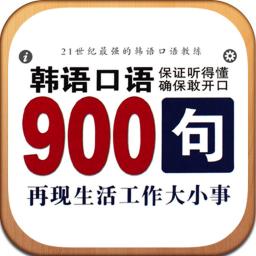 轻松学日语900句