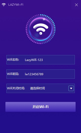 LazyWifi