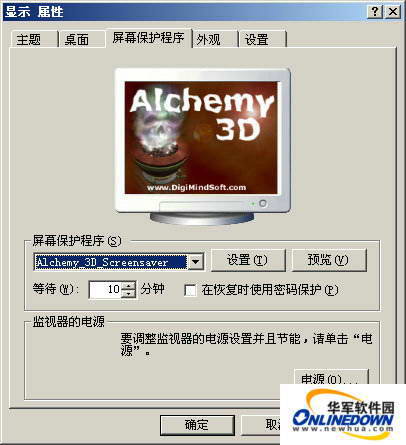 Alchemy 3D Screensaver