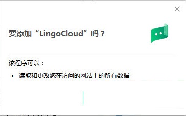 LingoCloud