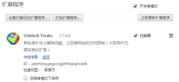 Unblock Youku