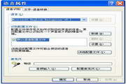 单词风暴英语语音识别引擎(WinXP)