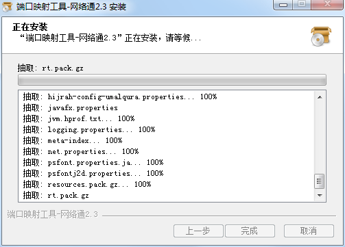 ngrok网络通版