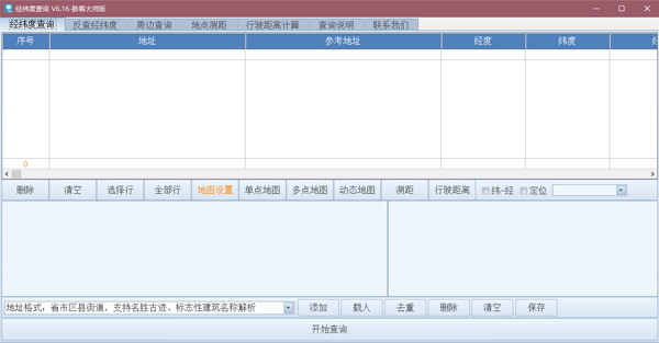 经纬度批量查询工具