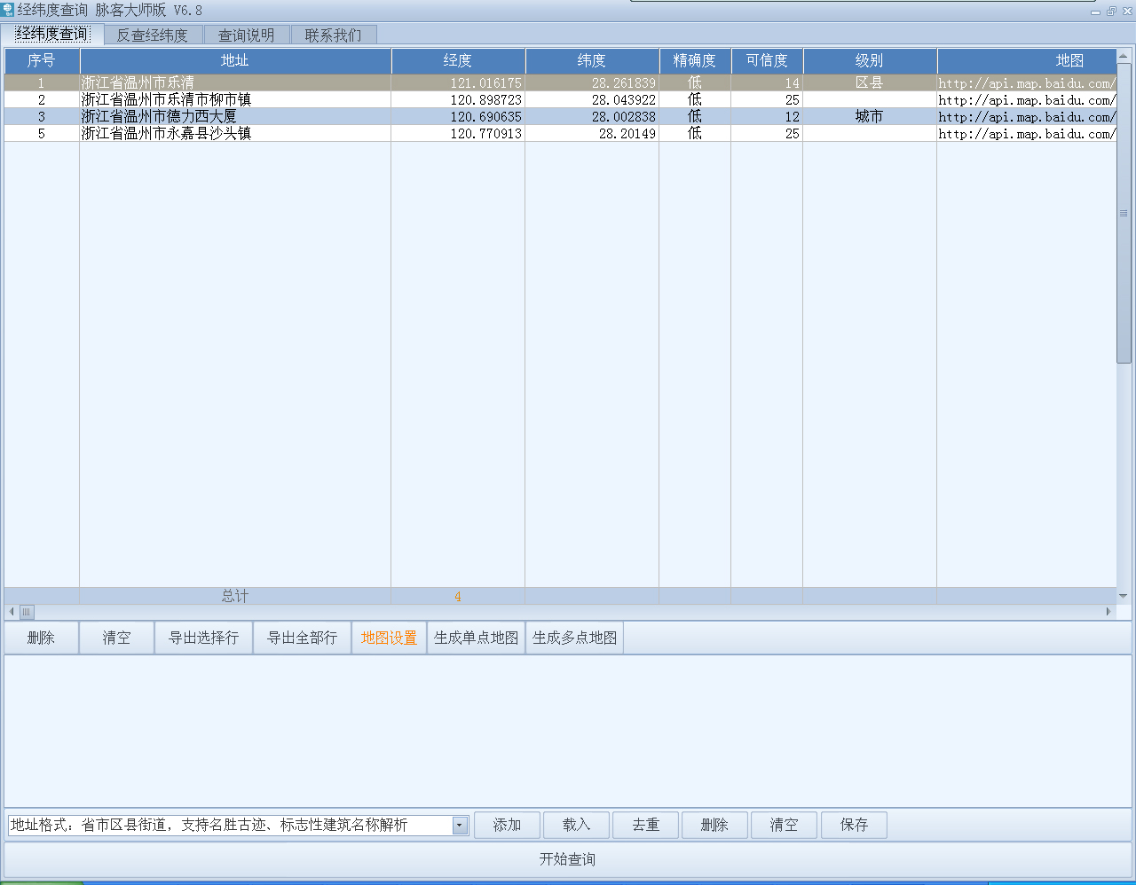 经纬度批量查询工具