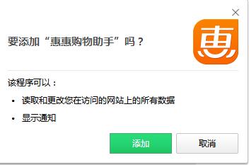 惠惠购物助手 For 360浏览器