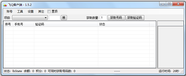 飞Q客户端官方下载