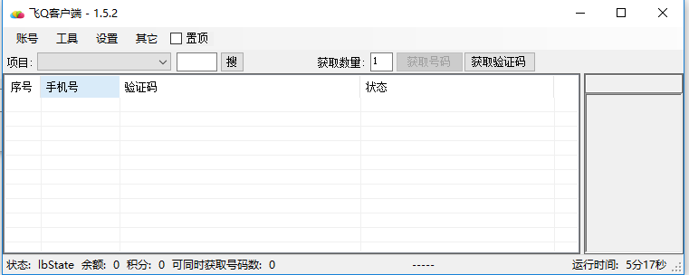 飞Q客户端官方下载