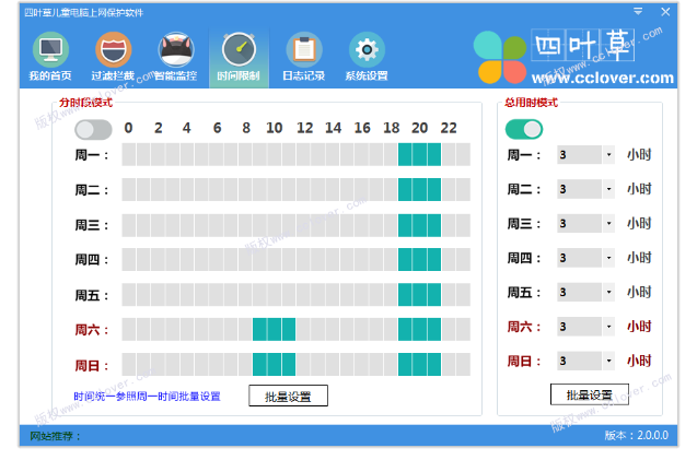 四叶草家长控制健康上网绿色软件