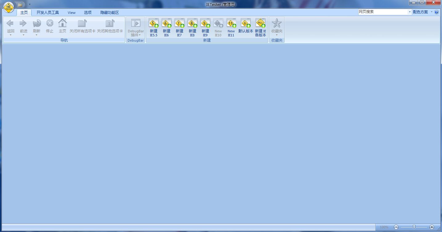 IETester-多版本IE测试工具