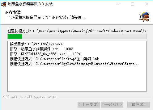 热带鱼水族箱屏幕保护程序