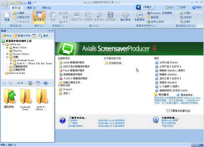 Axialis Screen saver Producer Professional