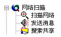 超级网管(SuperLANadmin)