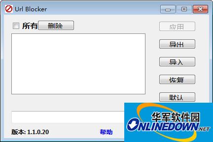 URL Blocker(网址拦截器)